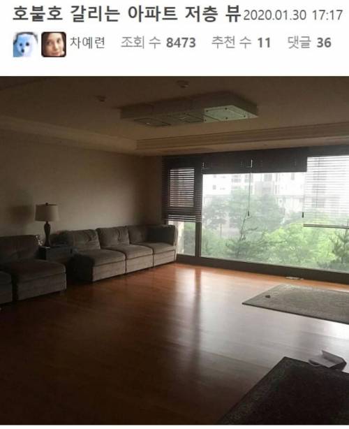 [스압] 아파트에서 가장 호불호 갈린다는 층수들.jpg