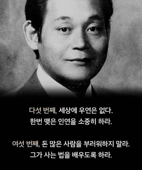 부자가 말하는 부자 되는 법