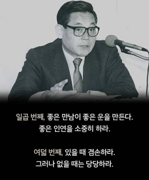 부자가 말하는 부자 되는 법