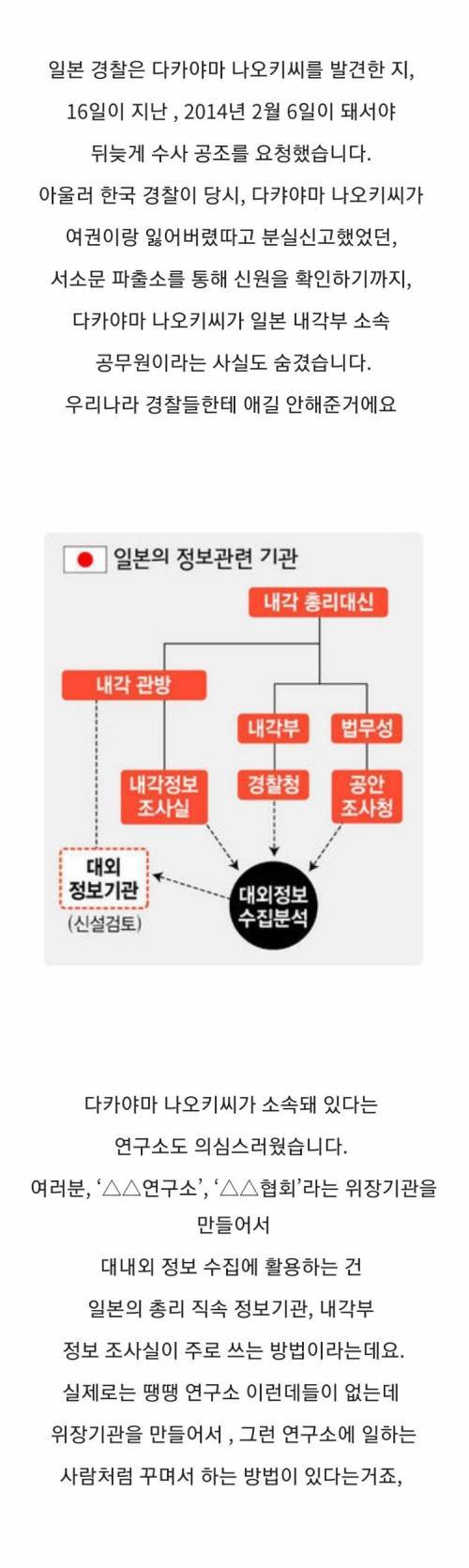 [스압] 한국에서 밀항하다 사망한 일본 공무원.jpg