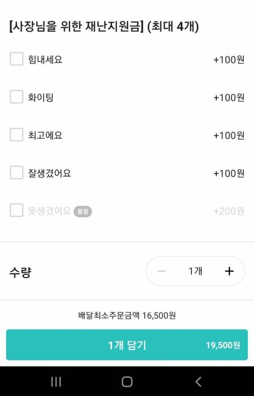 사장님을 위한 재난 지원금.jpg