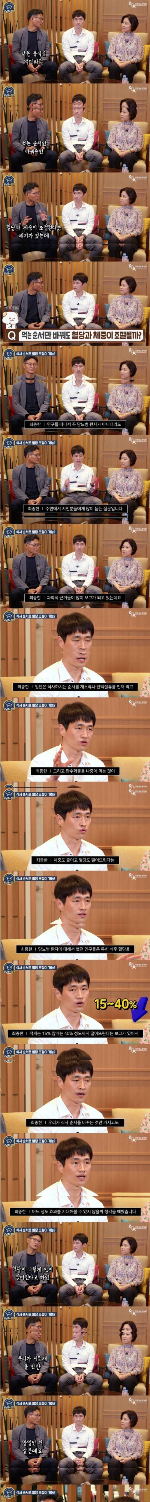 [스압] 같은 음식을 먹더라도 살 빠지는 식사 방법