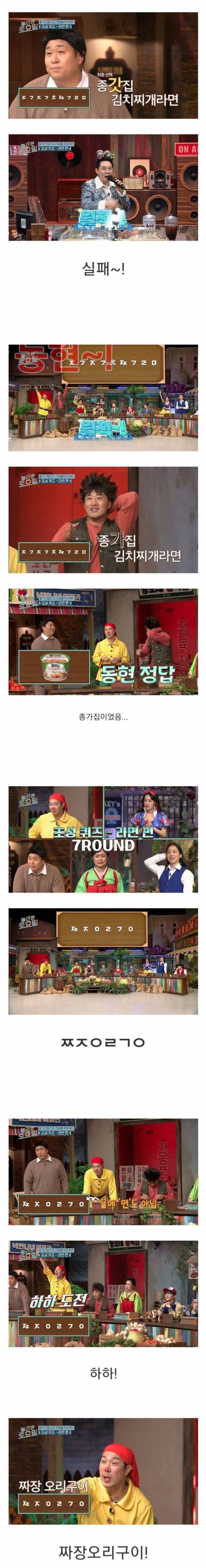 [스압] 라면 오답파티에 눈물 흘리는 태연.jpg