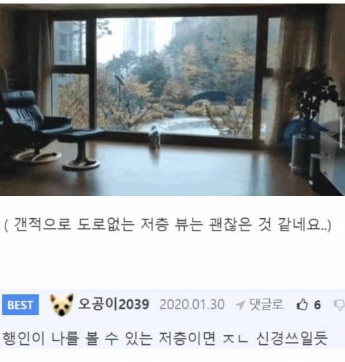 [스압] 아파트에서 가장 호불호 갈린다는 층수들.jpg