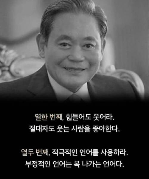 부자가 말하는 부자 되는 법