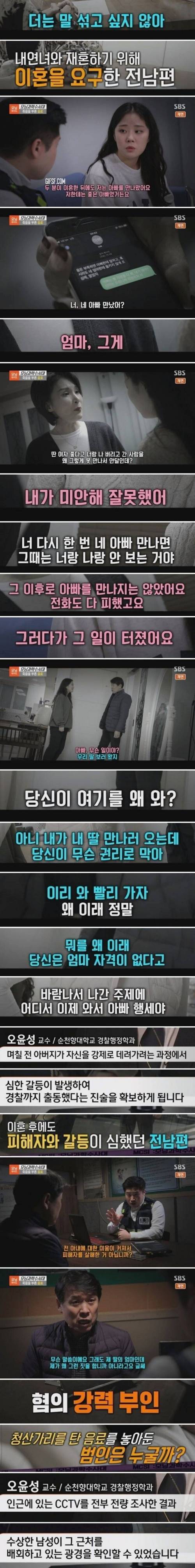 [스압] 죽음을 부른 음료.jpg