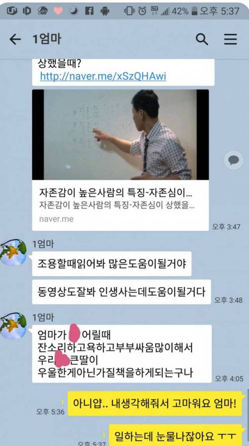 우울증 딸내미 위로해주는 무뚝뚝한 엄마의 톡.jpg