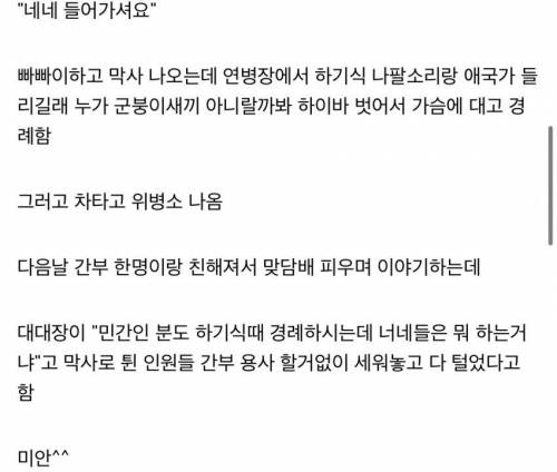 군부대 공사 갔다가 나비효과 일으킨 디씨인.jpg