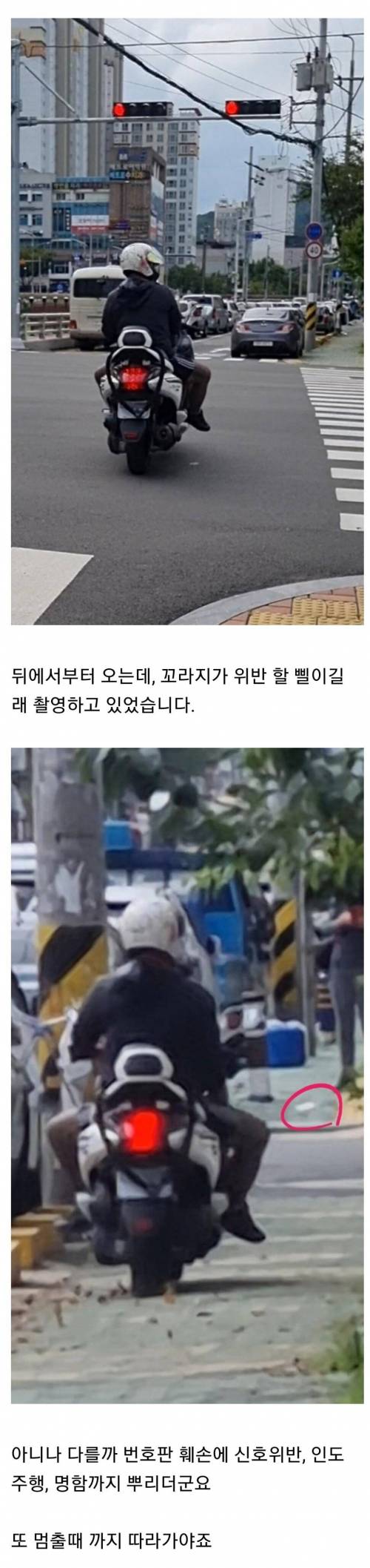 [스압] 일수꾼 벌금폭탄 먹이기