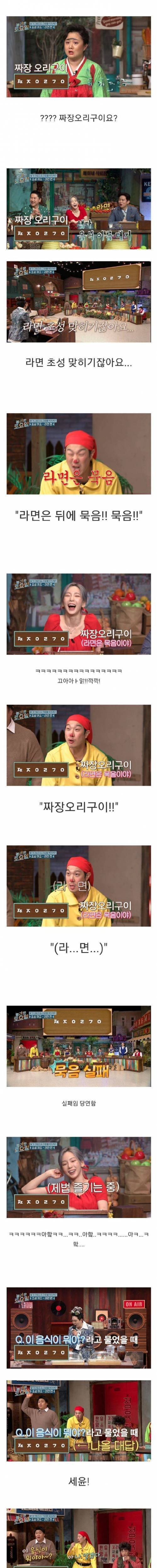 [스압] 라면 오답파티에 눈물 흘리는 태연.jpg