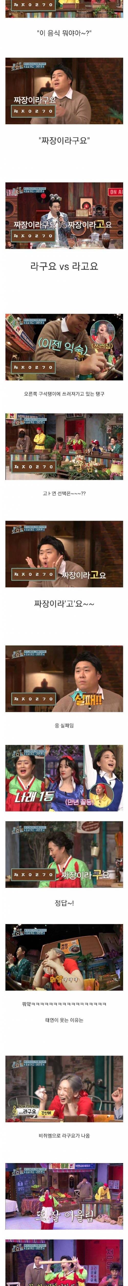 [스압] 라면 오답파티에 눈물 흘리는 태연.jpg