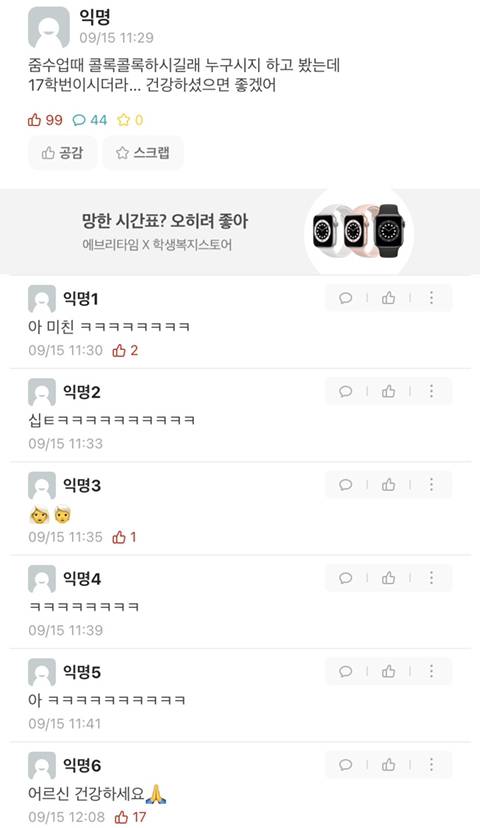 17학번 근황.jpg