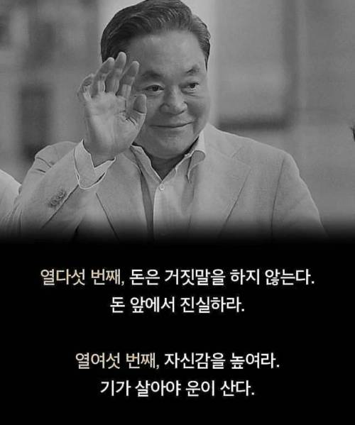 부자가 말하는 부자 되는 법