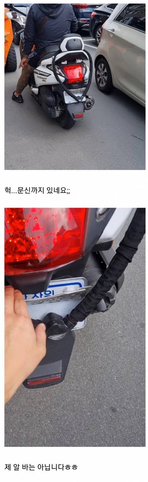 [스압] 일수꾼 벌금폭탄 먹이기