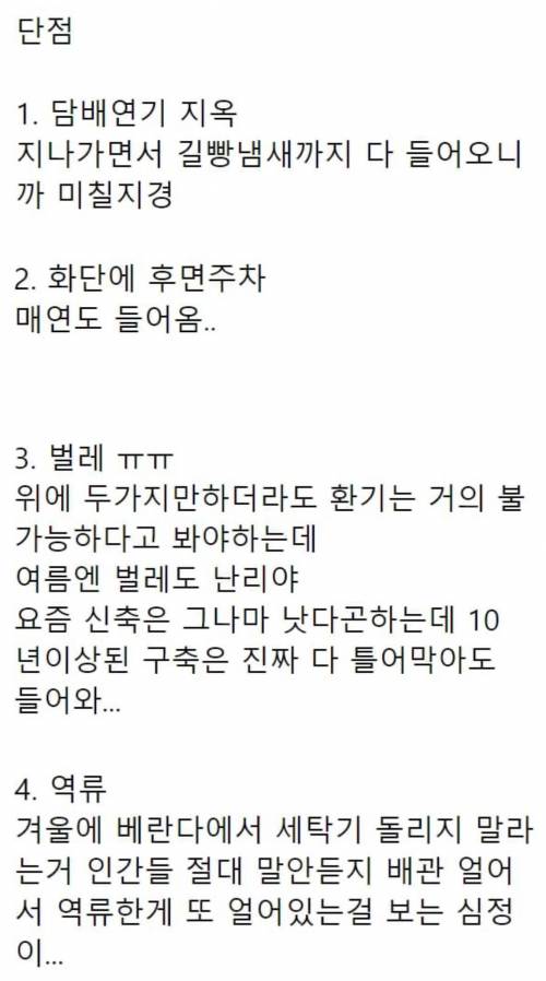 [스압] 아파트에서 가장 호불호 갈린다는 층수들.jpg