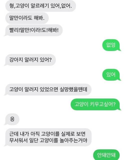 10살짜리 늦둥이 동생과의 메세지