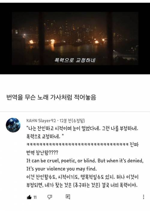 난리난 배트맨 예고편 번역.jpg