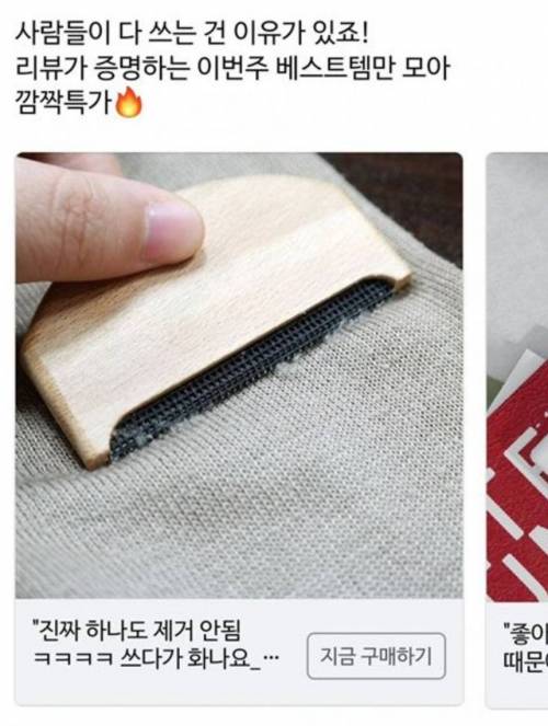 리뷰가 솔직한 광고.jpg