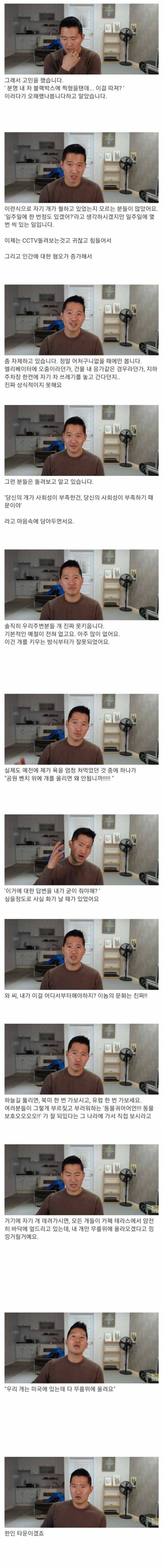 [스압] 인간혐오가 생겨서 자제중이라는 강형욱 근황.jpg