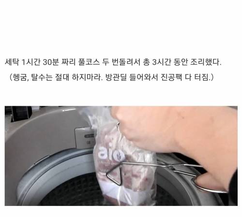 [스압] 특이점 온 수비드.jpg