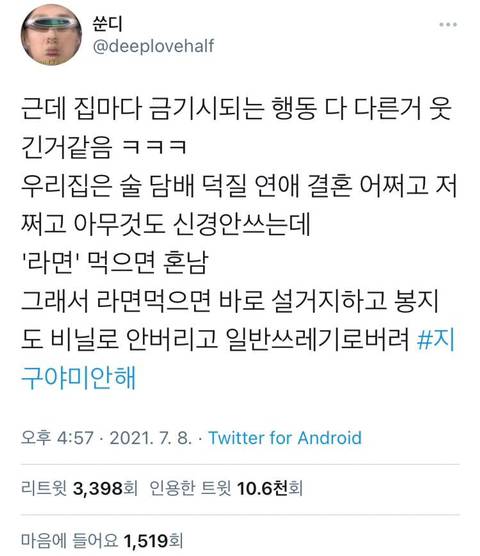 집집마다 있는 특이한 문화