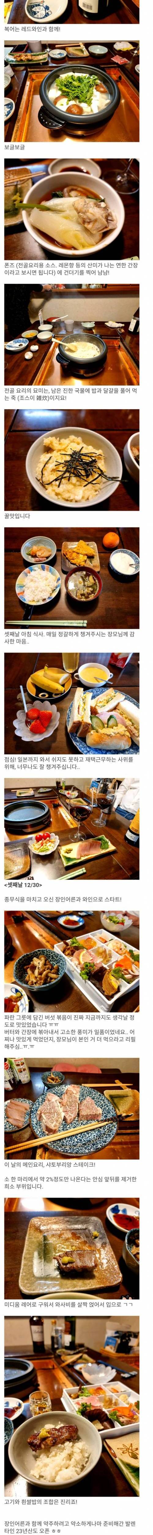 [스압] 일본 장모님댁에서 먹은 요리들 모음집