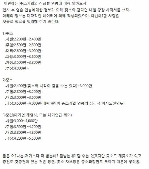 ㅈ소 중소 중견 연봉 평균