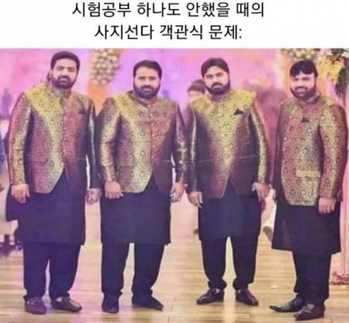 공부 안했을 때의 객관식