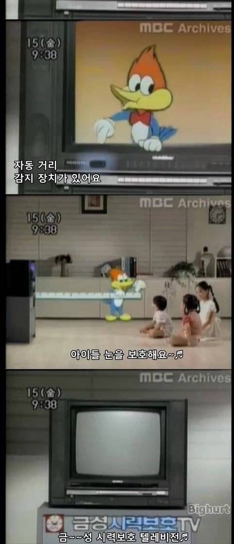 [스압] 신기한.. 금성 시력보호TV