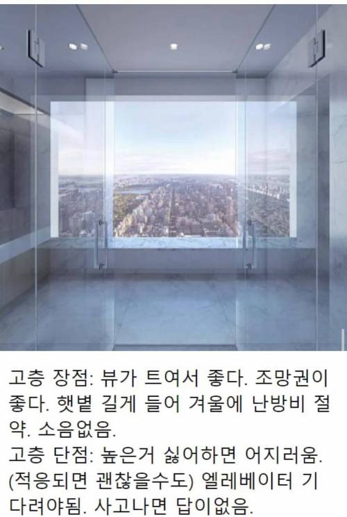 [스압] 아파트에서 가장 호불호 갈린다는 층수들.jpg