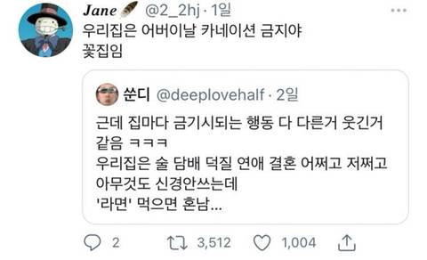 집집마다 있는 특이한 문화