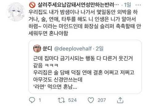 집집마다 있는 특이한 문화