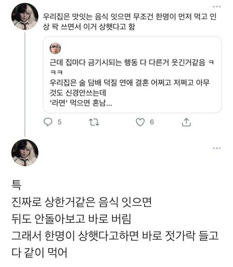 집집마다 있는 특이한 문화