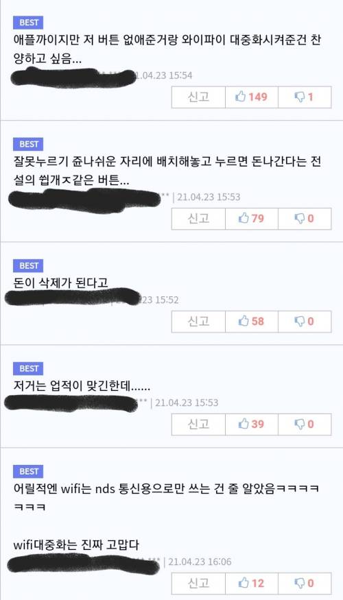 애플이 한국에 끼친 가장 큰 영향.jpg