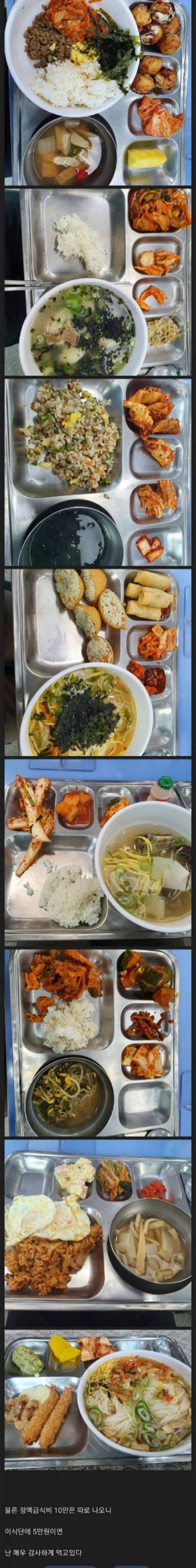 [스압] 한달에 5만원짜리 구내식당 매뉴인데 이게 말이 된다 생각하냐?