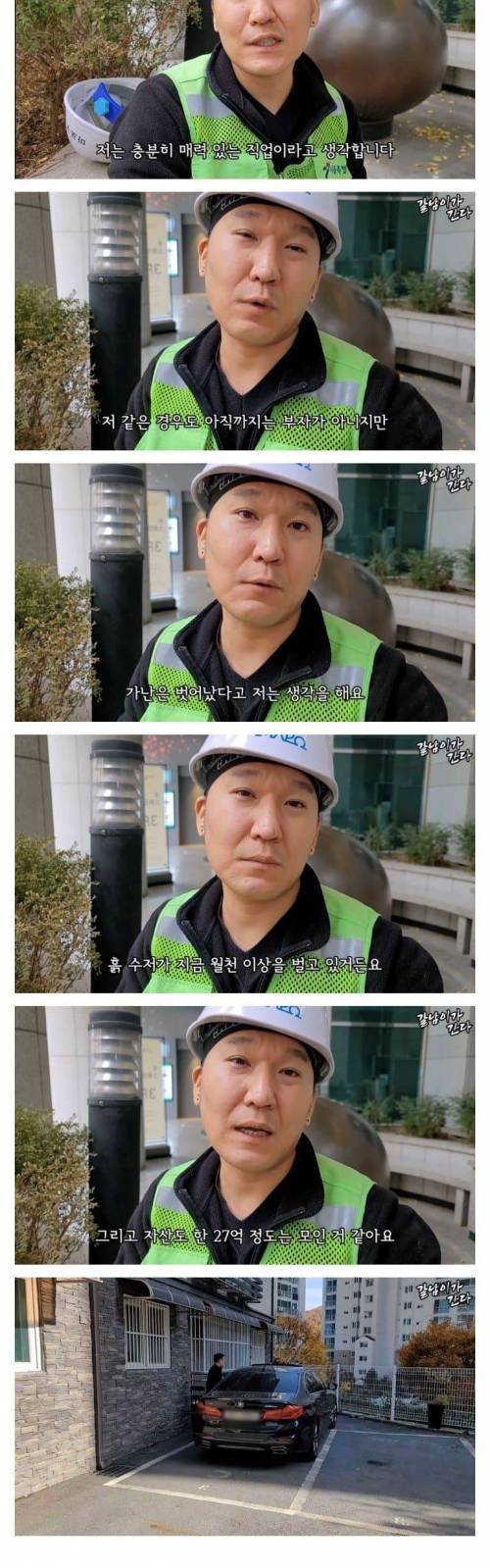 [스압] 환경 미화원이 말하는 직업 만족도....jpg