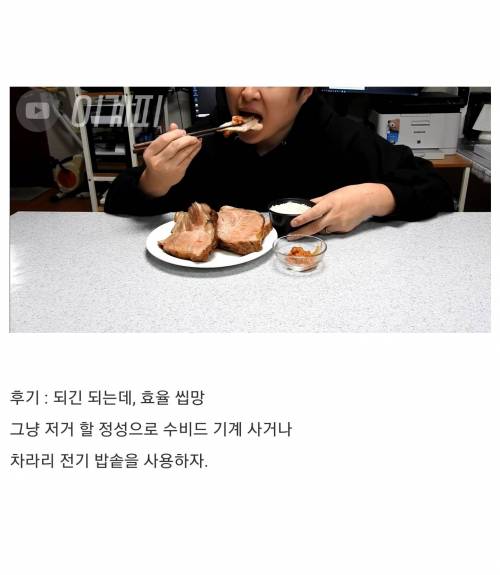 [스압] 특이점 온 수비드.jpg