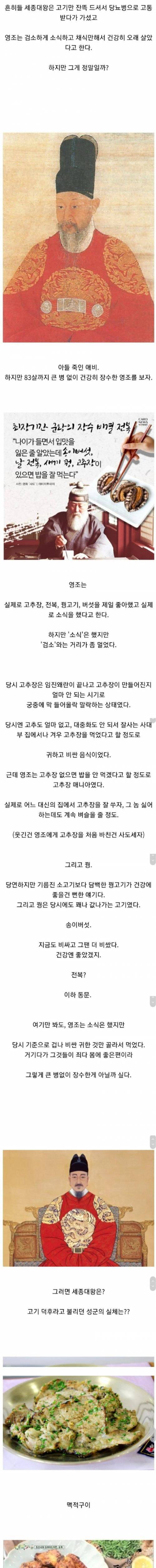 [스압] 세종 vs 영조 수라상 비교