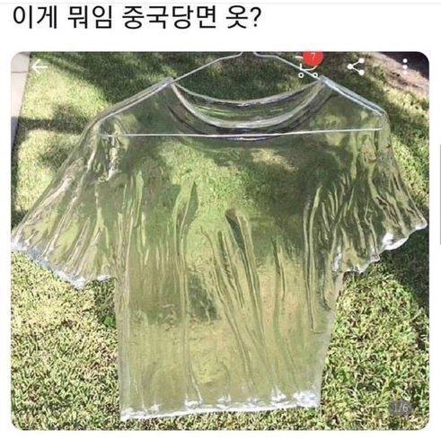 중국당면 옷.jpg