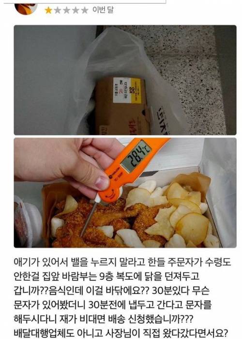 배달의 민족 리뷰 온도계 도입.jpg