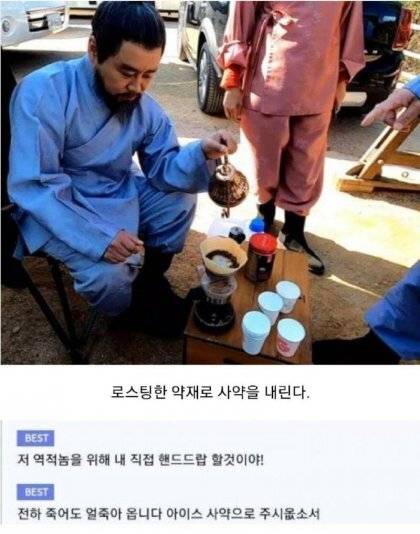 사극에서 사약 만드는 방법.jpg