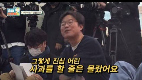 [스압] 말빨과 연기력으로 나PD를 이긴 이정재.jpg