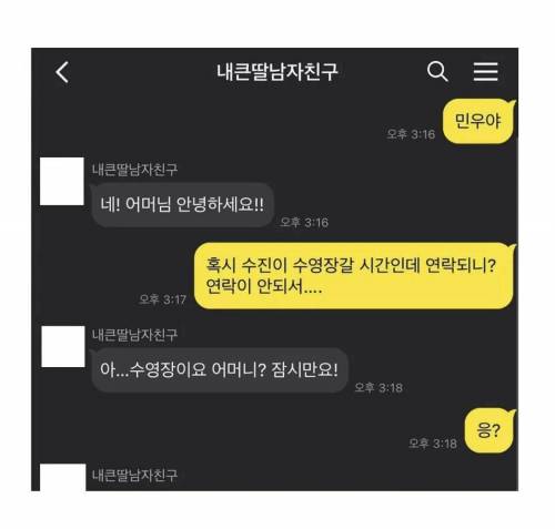 쓸데없이 솔직한 남자친구.jpg