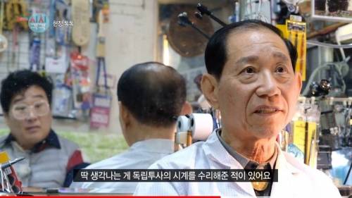 세계최고 시계 명장이 말하는 수리할맛 났다는 시계.jpg