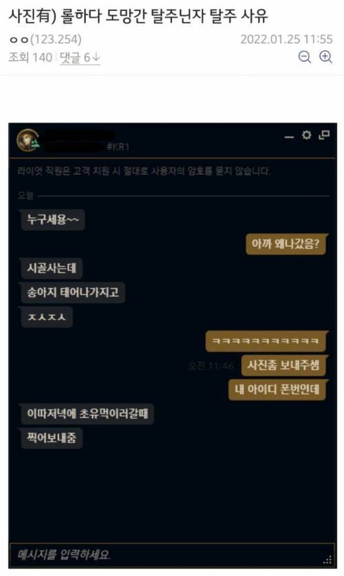 납득이 가는 온라인게임 탈주 사유.jpg