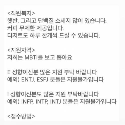 [스압] MBTI 과몰입.jpg