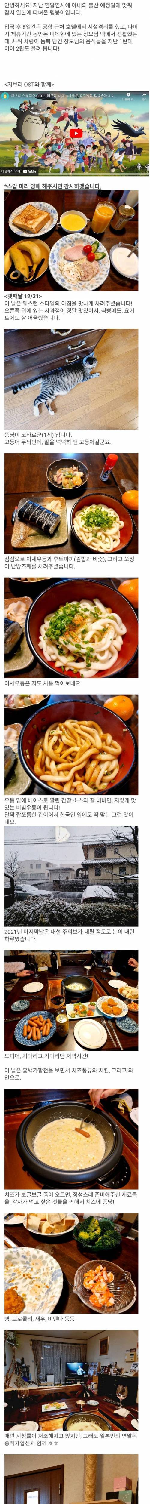 [스압] 일본 장모님댁에서 먹은 요리들 모음집