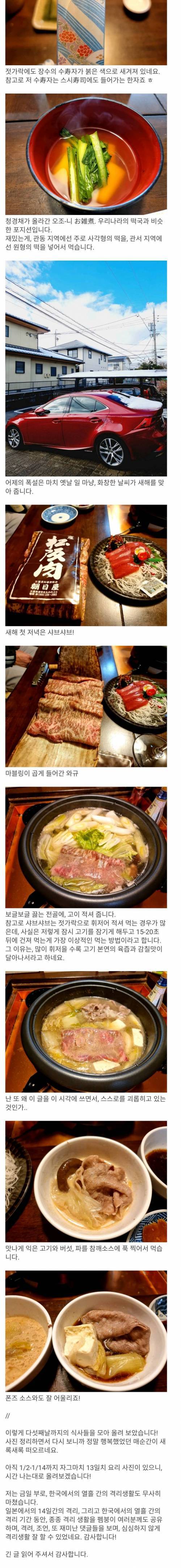 [스압] 일본 장모님댁에서 먹은 요리들 모음집