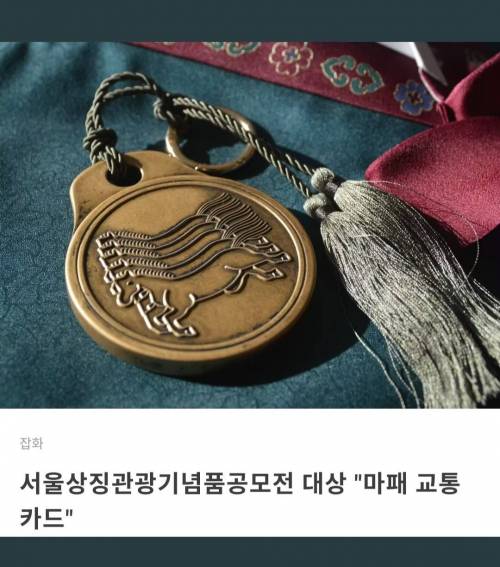 서울상징관광기념품공모전 대상.jpg