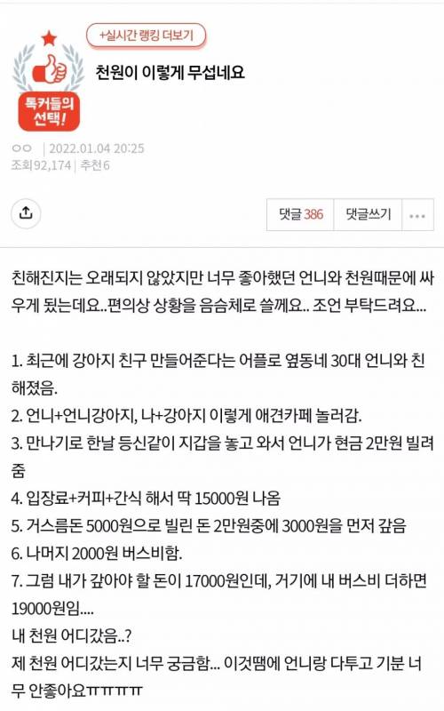 천원이 무섭네요.pann